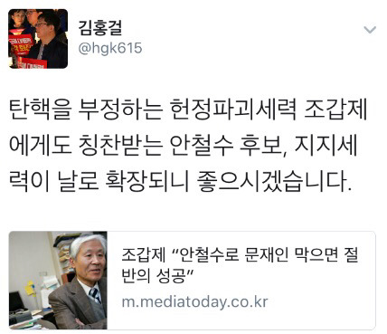 김대중 전대통령 아들의 안철수 비꼬깈ㅋㅋㅋ.jpg | 인스티즈