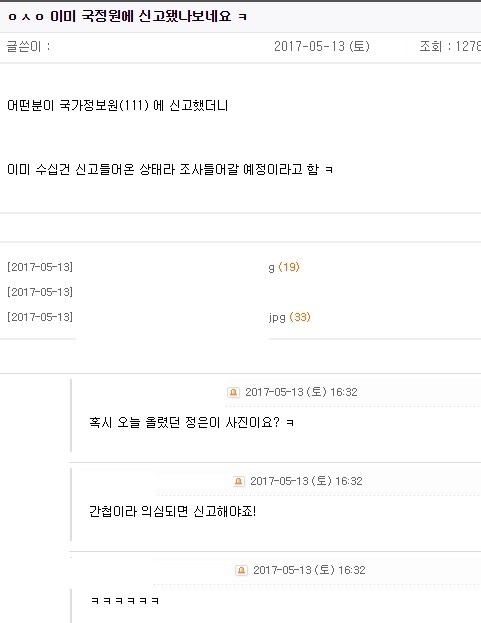 북한 찬양은 장난으로라도 하면 안되는.이유 (feat.ㅇㅅㅇ) | 인스티즈