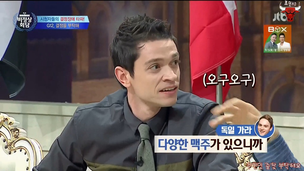 오늘 비정상회담 평화왕 독다니엘 개빡침 | 인스티즈