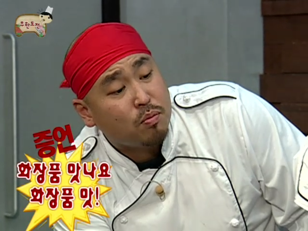 [무한도전] 안 씻고 향수 뿌리는 정준하 | 인스티즈