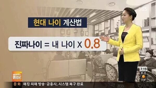 현대 나이 계산법.jpg | 인스티즈