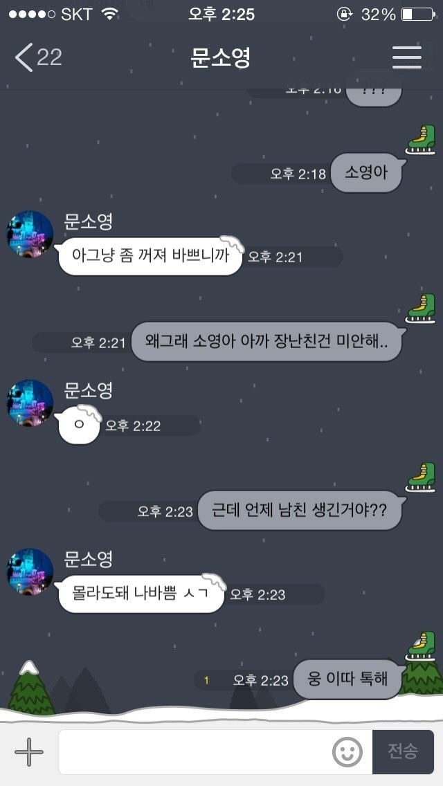 웅 이따 톡해.jpg | 인스티즈
