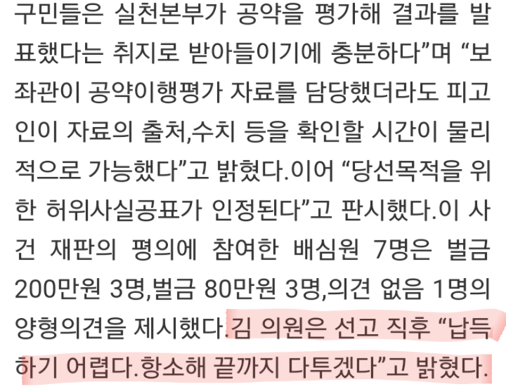 김진태 - 납득하기 어렵다 | 인스티즈