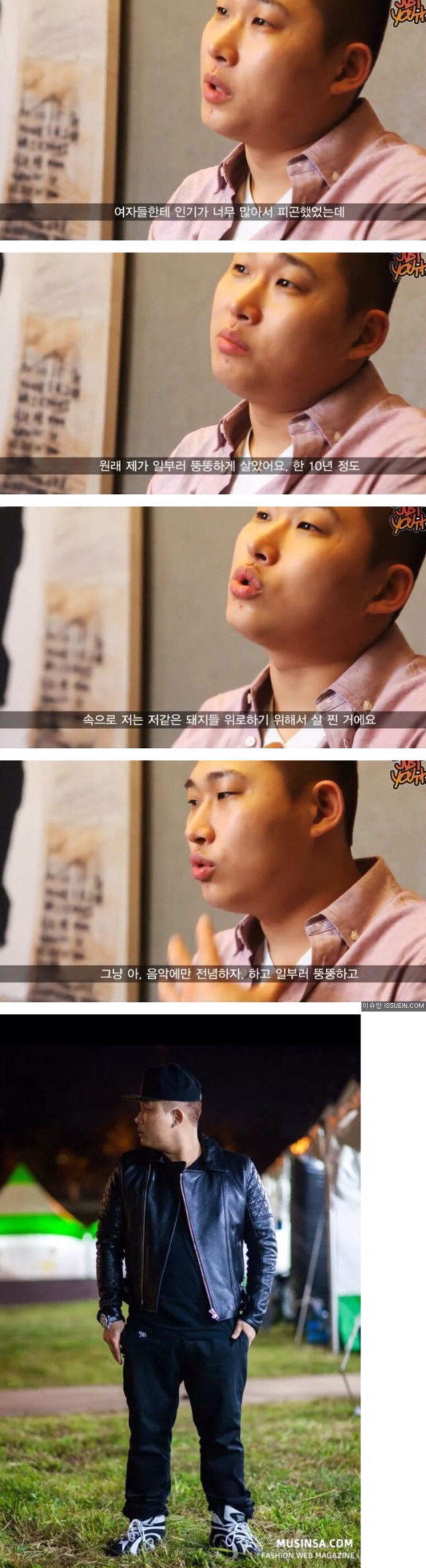 스윙스가 뚱뚱한 이유.JPG | 인스티즈