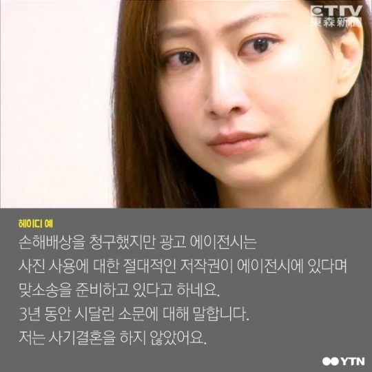 저는 사기결혼을 하지 않았습니다 | 인스티즈
