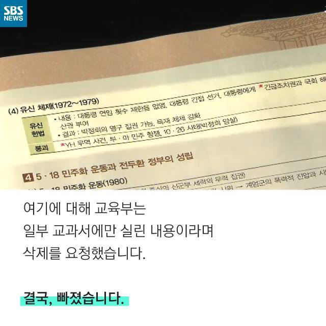  국정교과서 미리보기(?) | 인스티즈