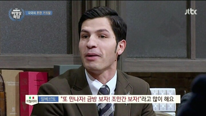 외국인들이 보는 한국인의 인사법 | 인스티즈