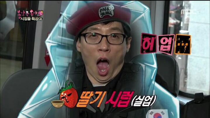[무한도전] 하&수의 아재 개그 배틀 | 인스티즈
