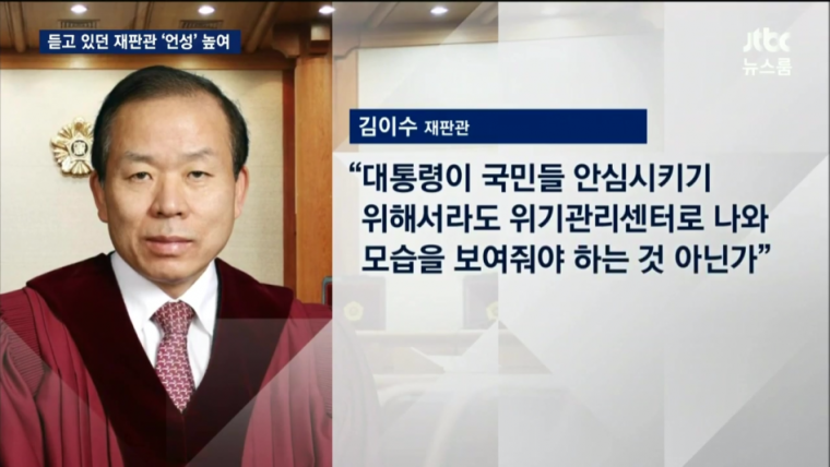오늘자 빡친 헌재 재판관들 | 인스티즈