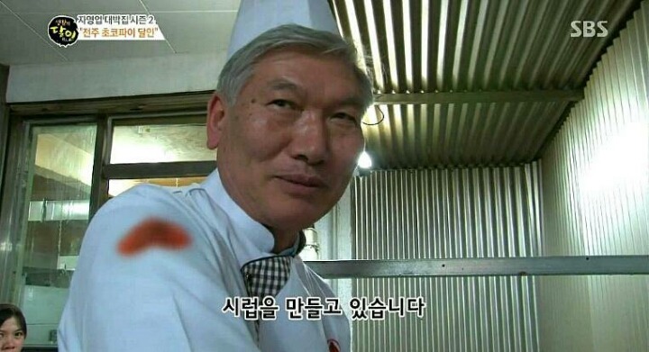 전주초코파이 | 인스티즈