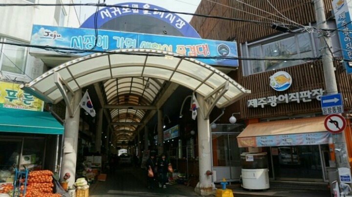 광어직판장 이미지