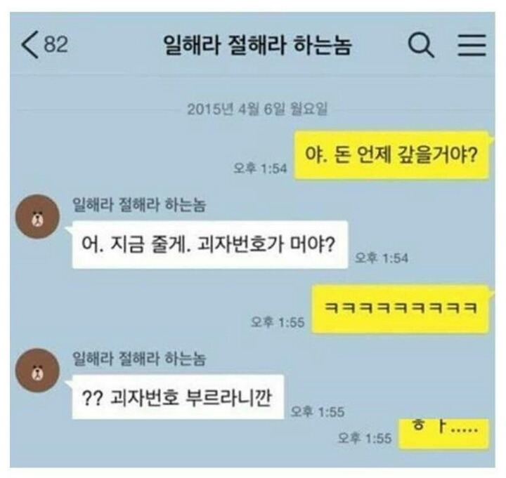 세종대왕께서 노하시겠다.JPG | 인스티즈