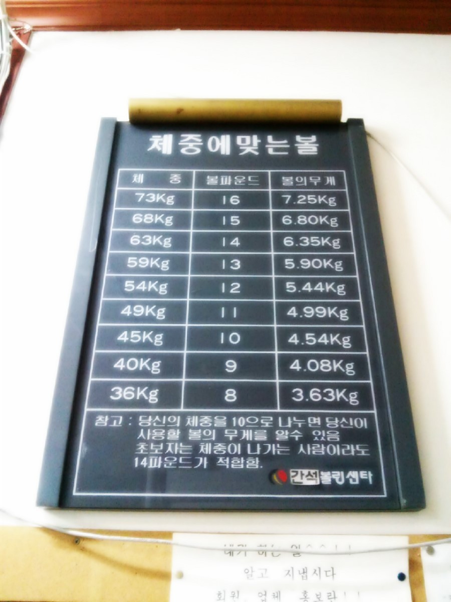 간석볼링장 이미지