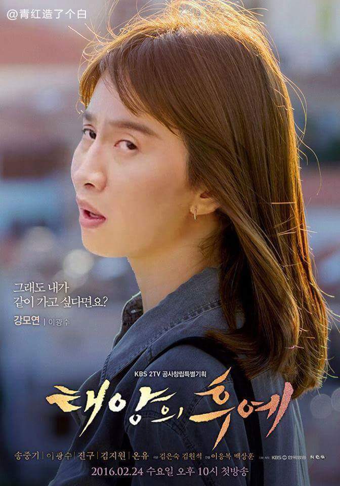 태양의후예광수버젼 | 인스티즈