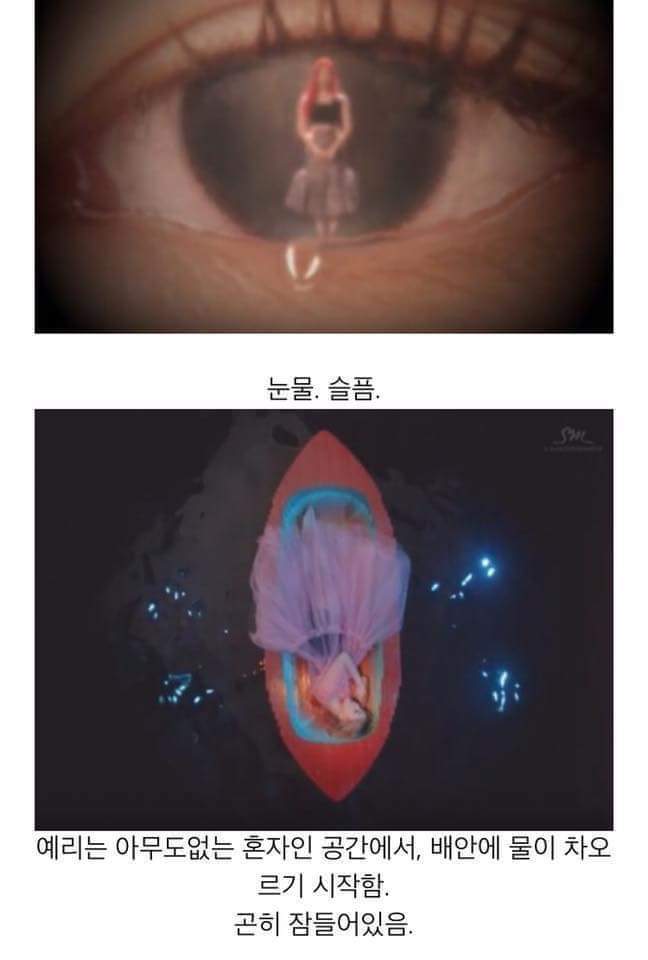 레드벨벳 7월 7일 뮤비 해석 (세월호) | 인스티즈