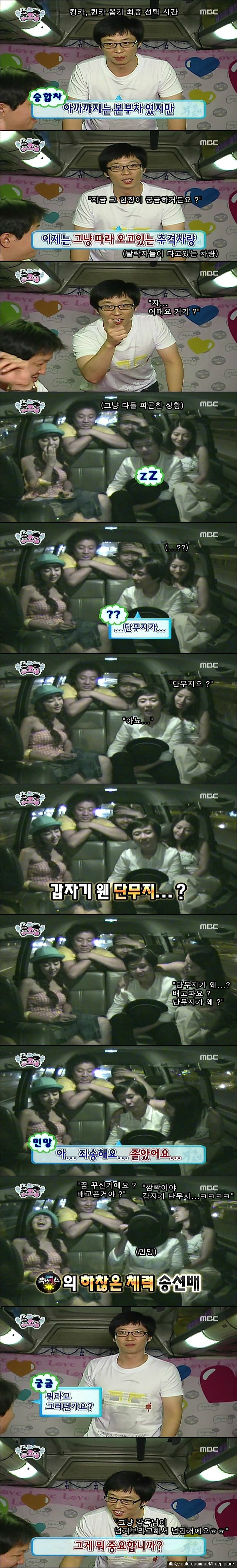 [무한도전] 피곤함에 나도 모르게.jpg | 인스티즈