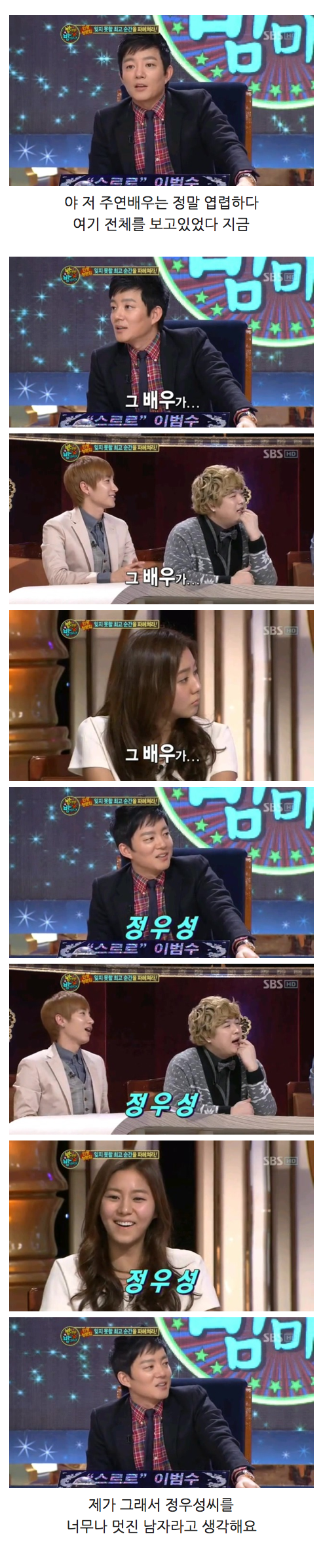 배우 이범수 무명시절 일화 | 인스티즈