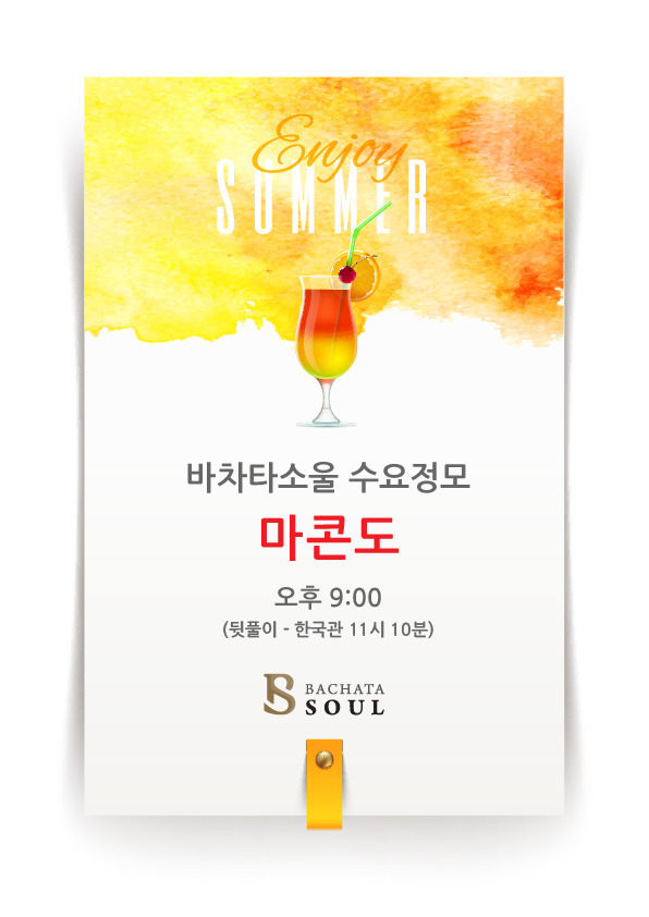 마콘도 이미지