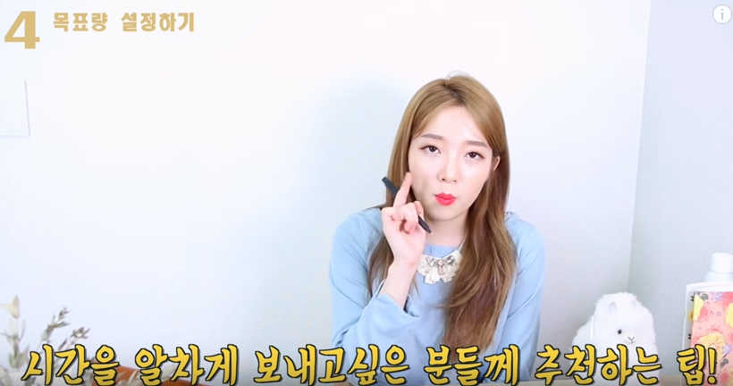 한 뷰티유투버의 여름 방학 계획 짜는 법 | 인스티즈