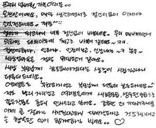 유명인 글씨체.jpg | 인스티즈