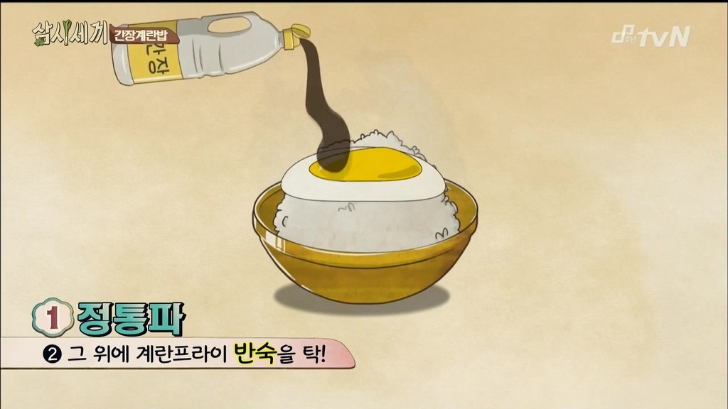 계란밥의 3종류 당신은 무슨파입니까 ~ | 인스티즈