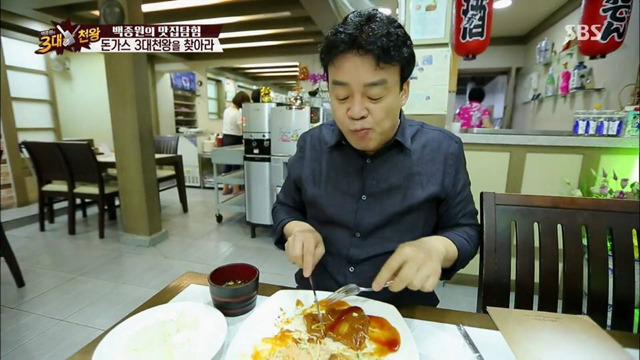 오랜 세월 돈가스를 연구한 백종원의 돈가스 먹는 방법 | 인스티즈