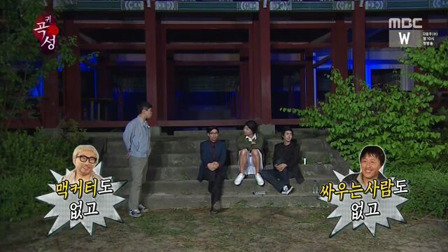 멤버 몇명 빠지니까 대화가 되는 무한도전 | 인스티즈