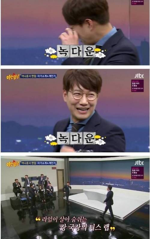 조우종 견제하는 장성규 아나운서 | 인스티즈