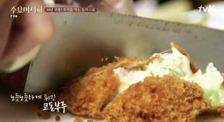 수요미식회 명동 돈가스.jpg | 인스티즈