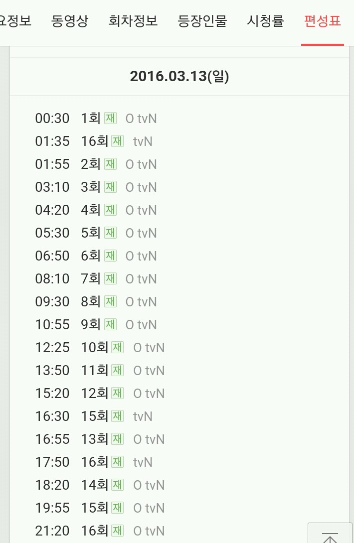 [시그널] 종방했으니 첨부터 다시 복습하시긔! otvn 시그널 day | 인스티즈