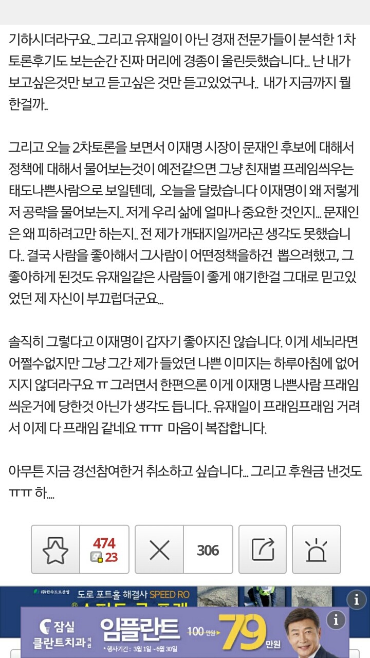  토론 보고 혼란이 온다는 문지지자 | 인스티즈