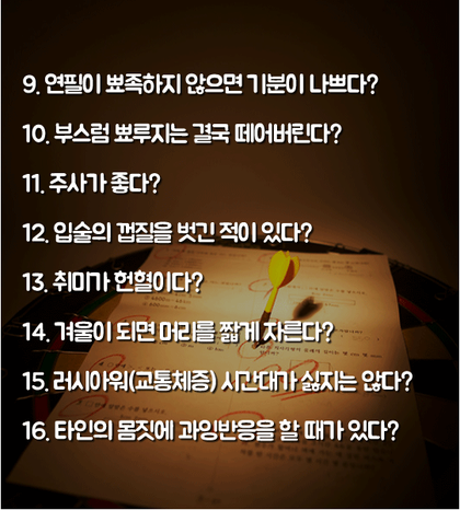 내가 변태인지 체크 해보는 심리테스트.jpg | 인스티즈