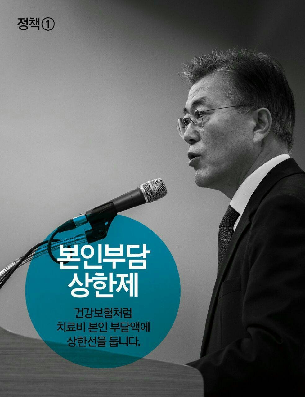 주간 문재인 창간호.jpg | 인스티즈
