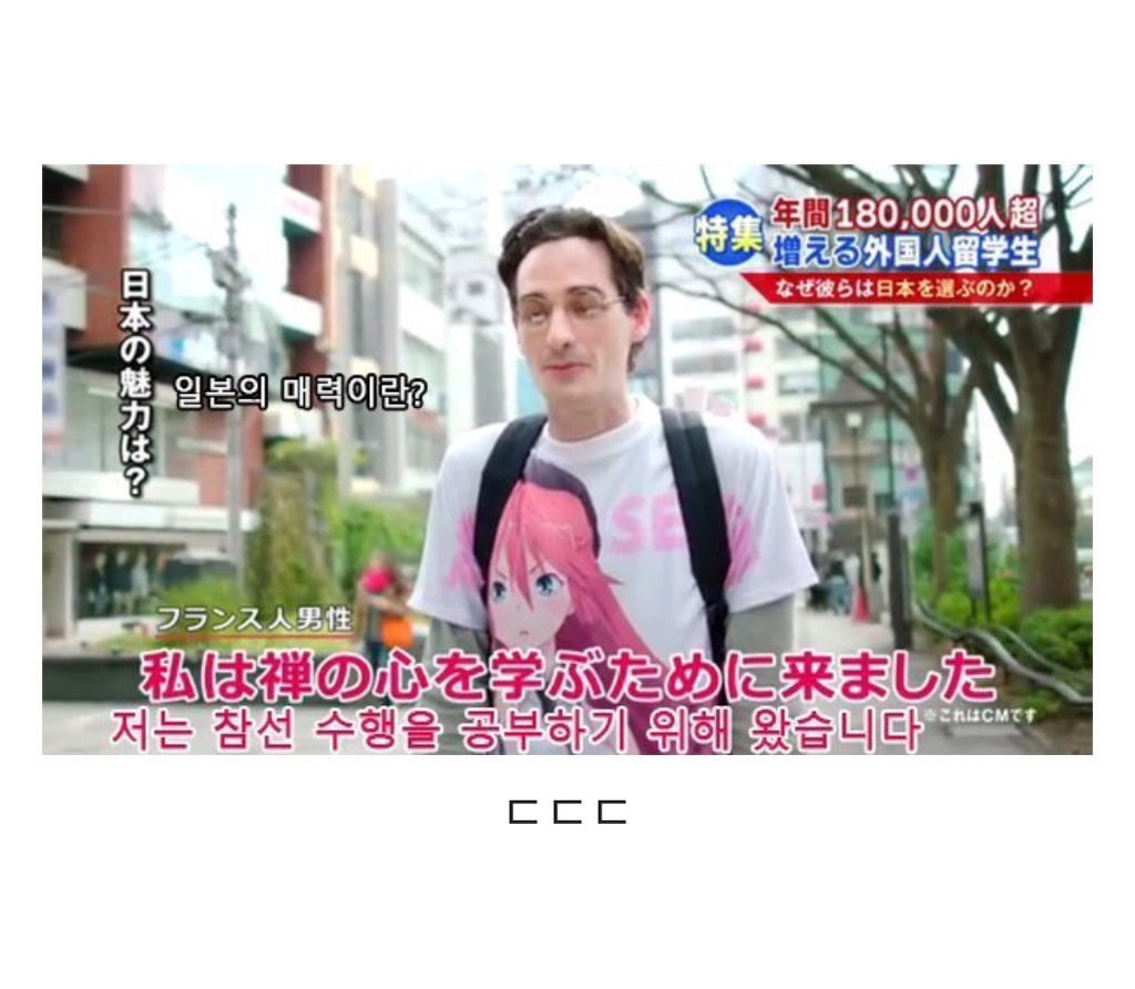 외국인이 일본에 가는 이유 | 인스티즈