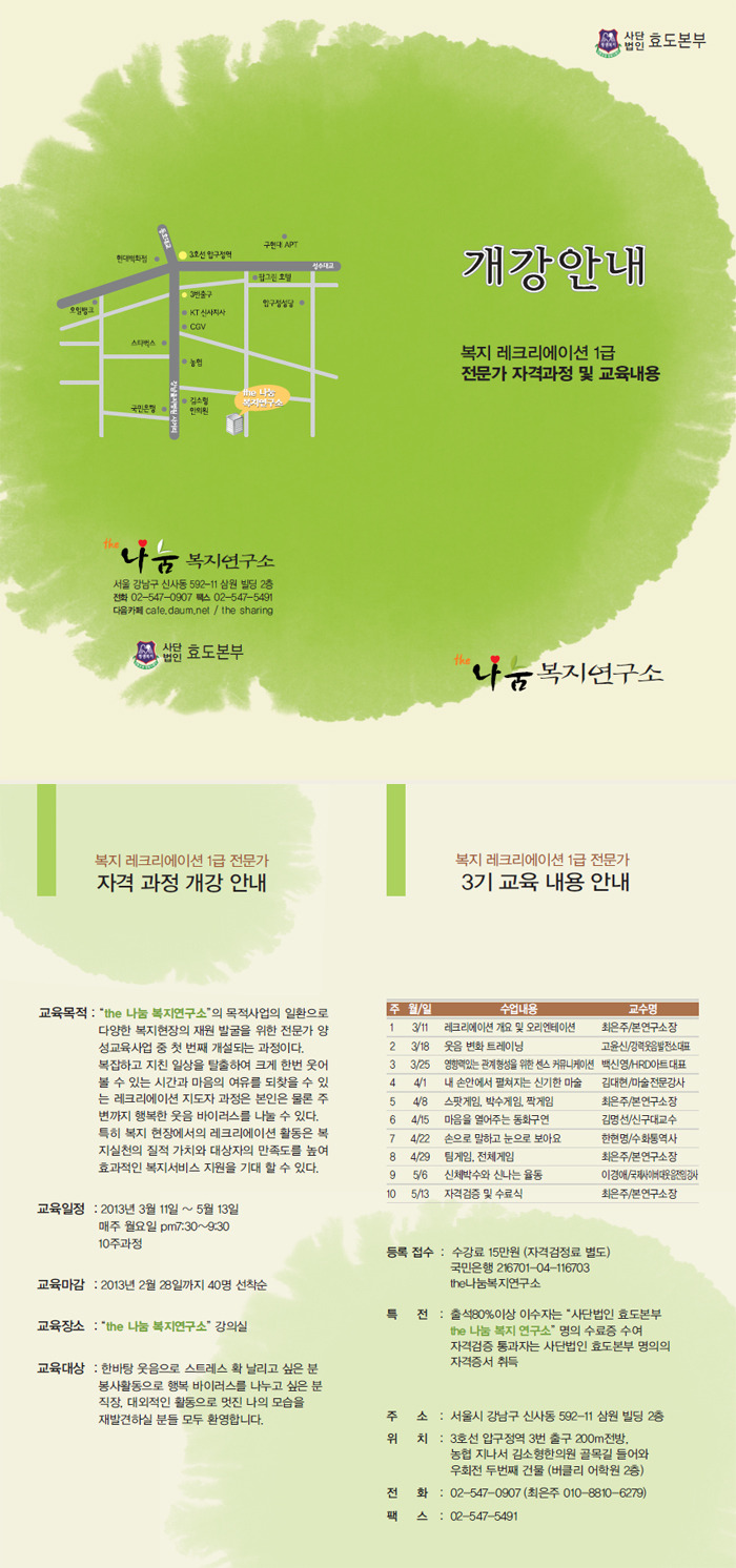The_나눔 이미지