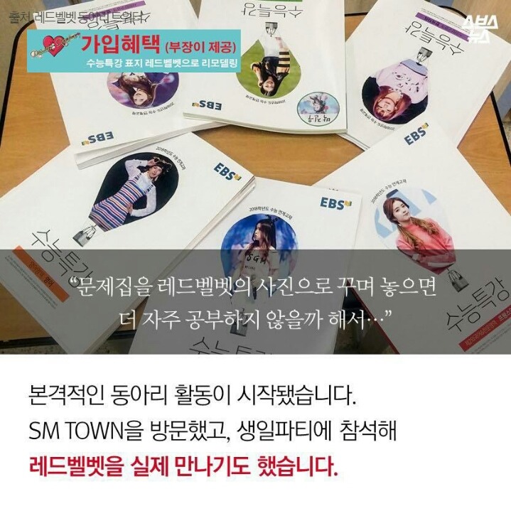 한 고등학교의 덕질 동아리.jpg | 인스티즈