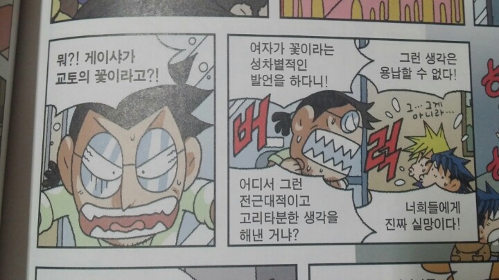 우리가 잘몰랐던 개념찬 학습만화 시리즈 | 인스티즈