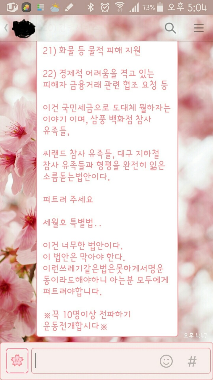 아는 사람에게서 이런 문자가 왔는데요 | 인스티즈