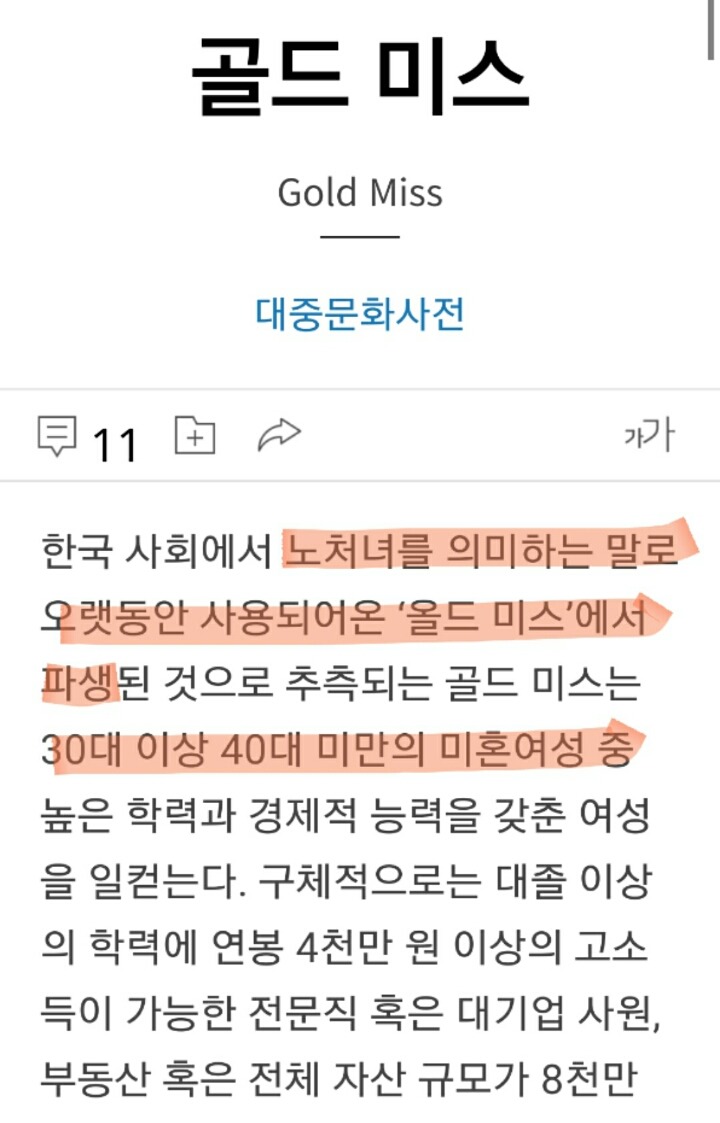 존재하는지도 몰랐던 듣보잡 단어 | 인스티즈