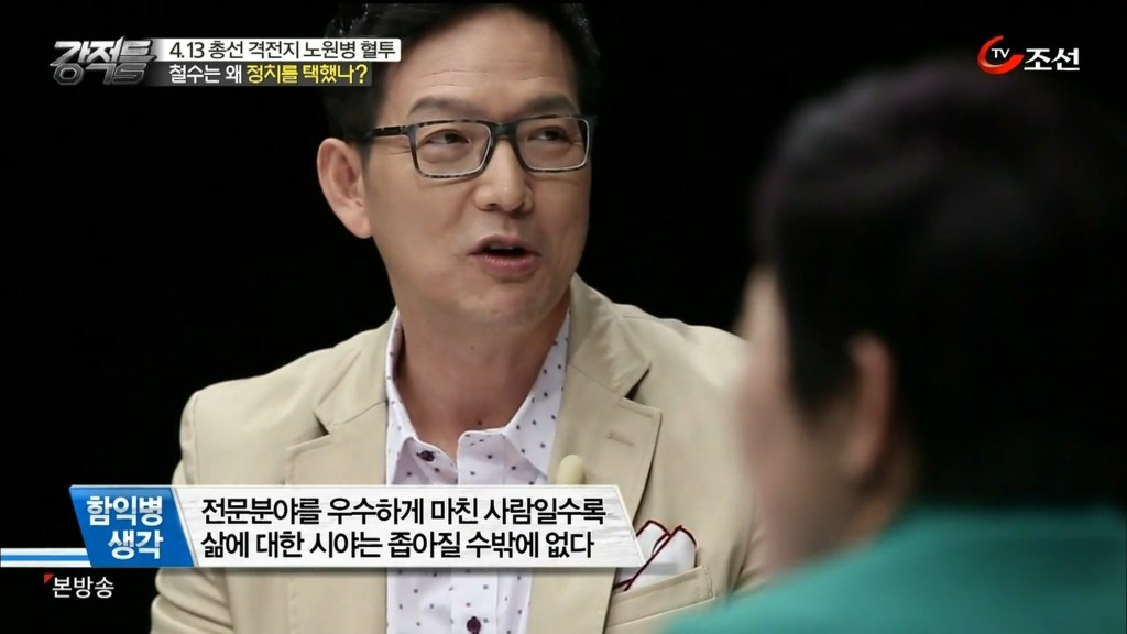 안철수 그는 누구인가? | 인스티즈