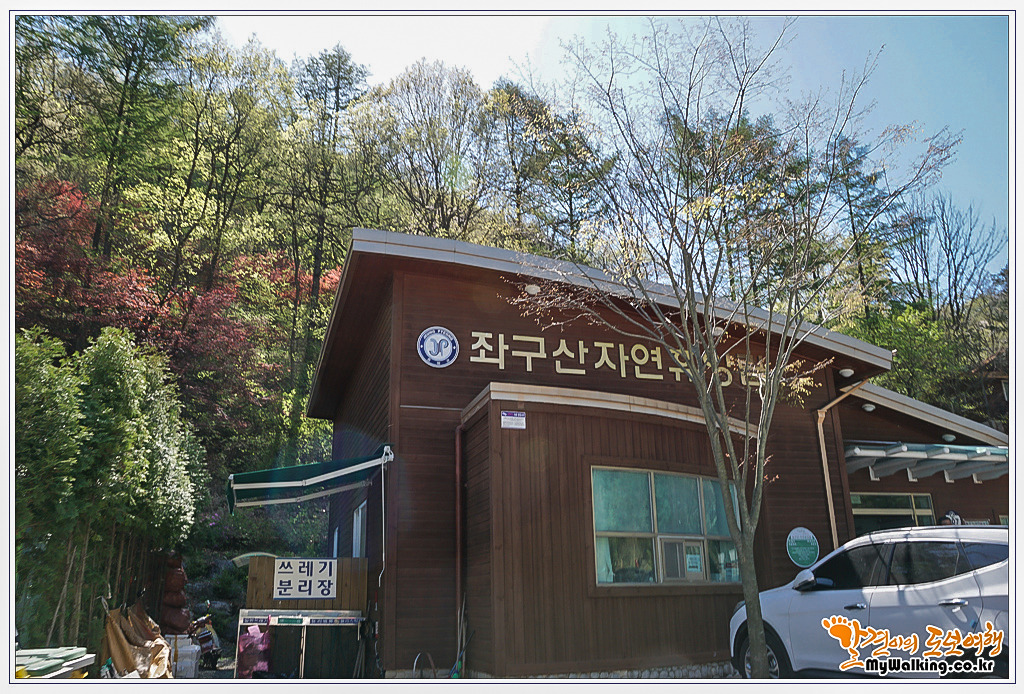 좌구산자연휴양림 이미지