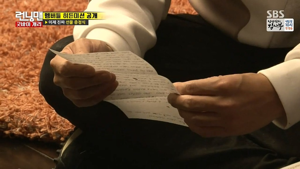 [런닝맨] 개리 마지막 녹화에 멤버들이 개리에게 쓴 편지 | 인스티즈