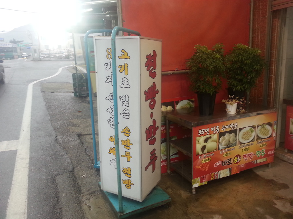 부산찐빵 이미지