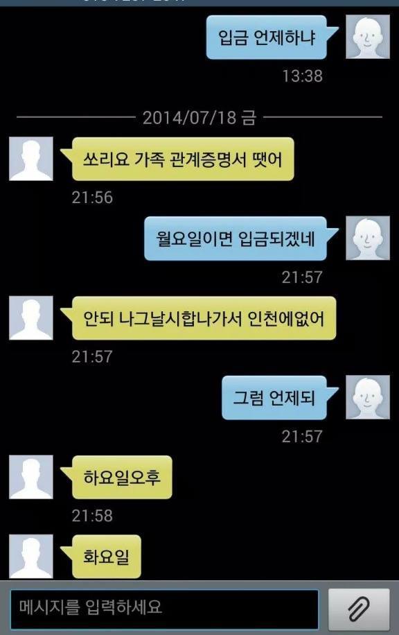 친한사이에 돈을 빌려주면 안되는 이유 .jpg | 인스티즈