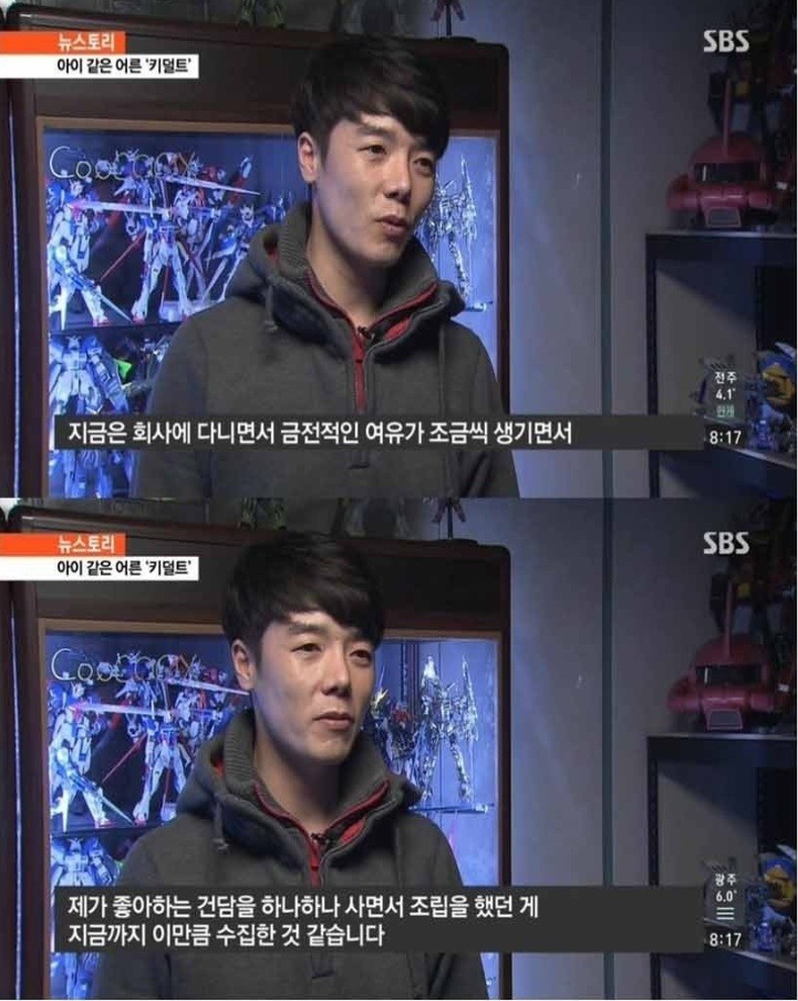 건담 모으는 어느 직장인 | 인스티즈