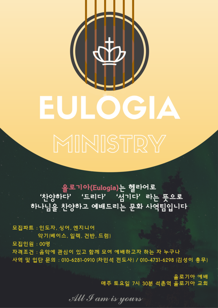 율로기아 이미지