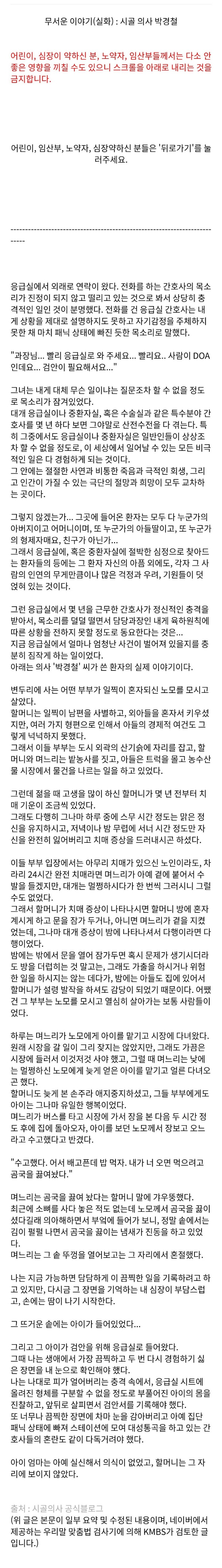 치매(알츠하이머) 의 무서움을 알 수 있는 실제 이야기 | 인스티즈