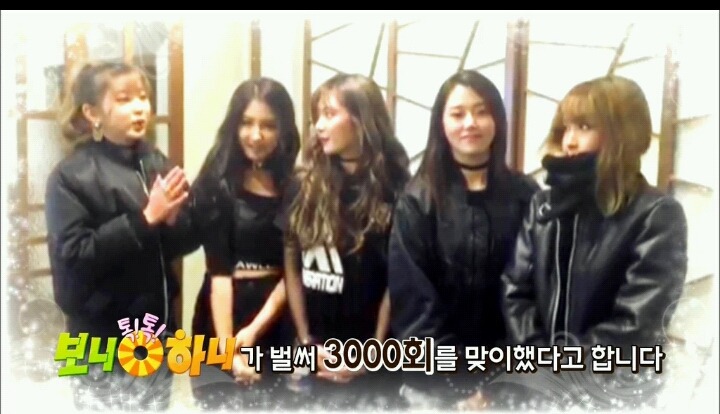 보니하니 3000회 축하메세지 연예인 클라스 | 인스티즈