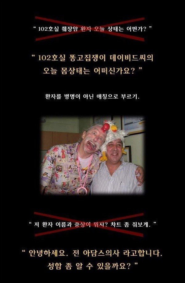 웃음을 주는 의사 | 인스티즈