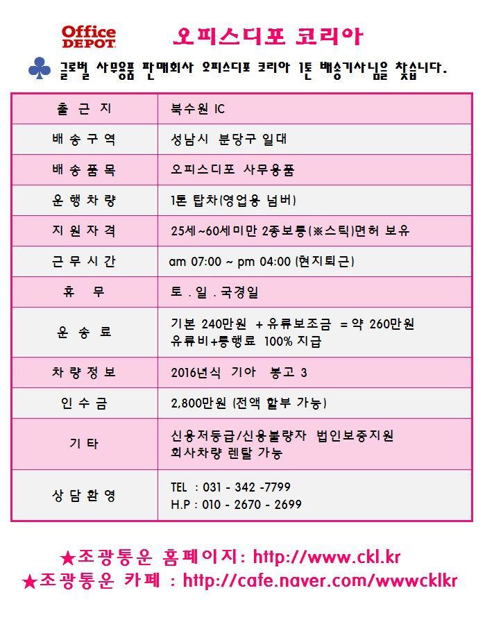 오피스디포수원 이미지